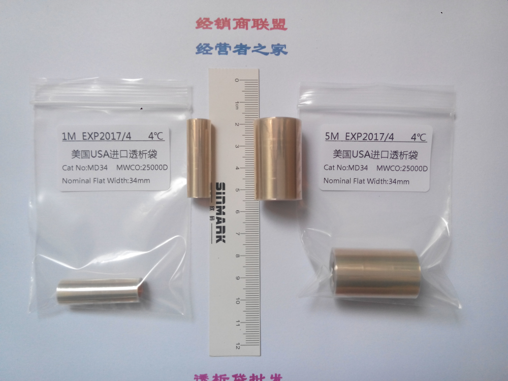 27mm(MD34)25000D透析袋/透析膜5米